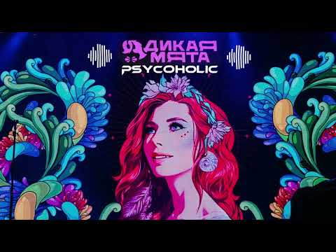 Psy-Trance Mix: Psycoholic - DJ Set @ Dikaya Myata Festival 2025