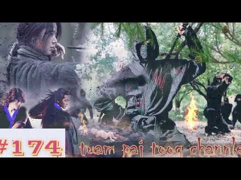 tuam paj toog ntu 174