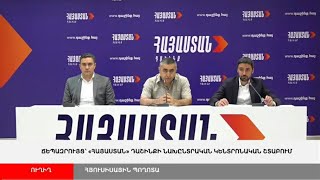 ՈՒՂԻՂ. Ճեպազրույց՝ «Հայաստան» դաշինքի նախընտրական կենտրոնական շտաբում