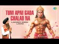 Tum Apni Gada Chalao Na हनुमान भजन Lakhbir Singh Lakha Kalyanji Anandji New Bhakti