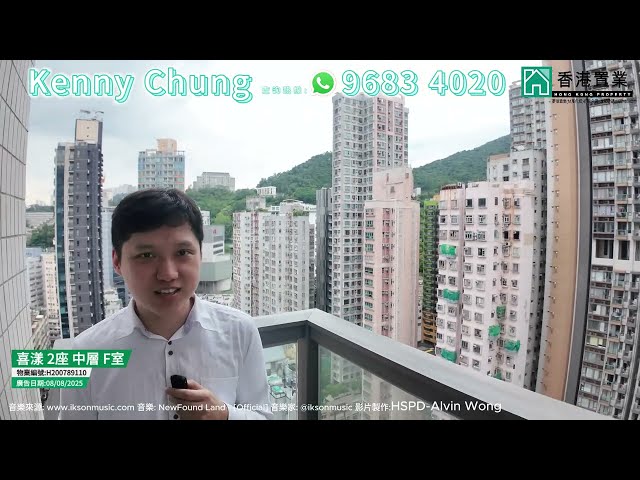 【Kenny「置」筍推介】喜漾2座中層F室