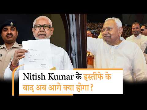 Nitish का CM पद से हटना तय! Bihar का अगला मुख्यमंत्री कौन? क्या है BJP का Game Plan?