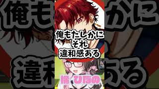 《切り抜き》藍沢エマには先輩と呼んでほしい橘ひなの #切り抜き #ぶいすぽ