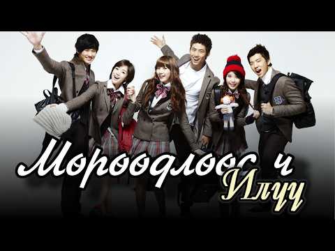 АРАЙ Л УДААЧИХЛАА... МӨРӨӨДЛӨӨС Ч ИЛҮҮ PART 3 | DREAM HIGH