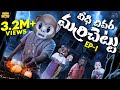 వీధి చివర మర్రిచెట్టు EP 1 Lemon Devil MCA Middle Class Abbayi