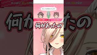 【トモコレ】お手洗い離席中に戌亥との恋が始まり大困惑のニュイ・ソシエール #ゲーム実況 #切り抜き #にじさんじ