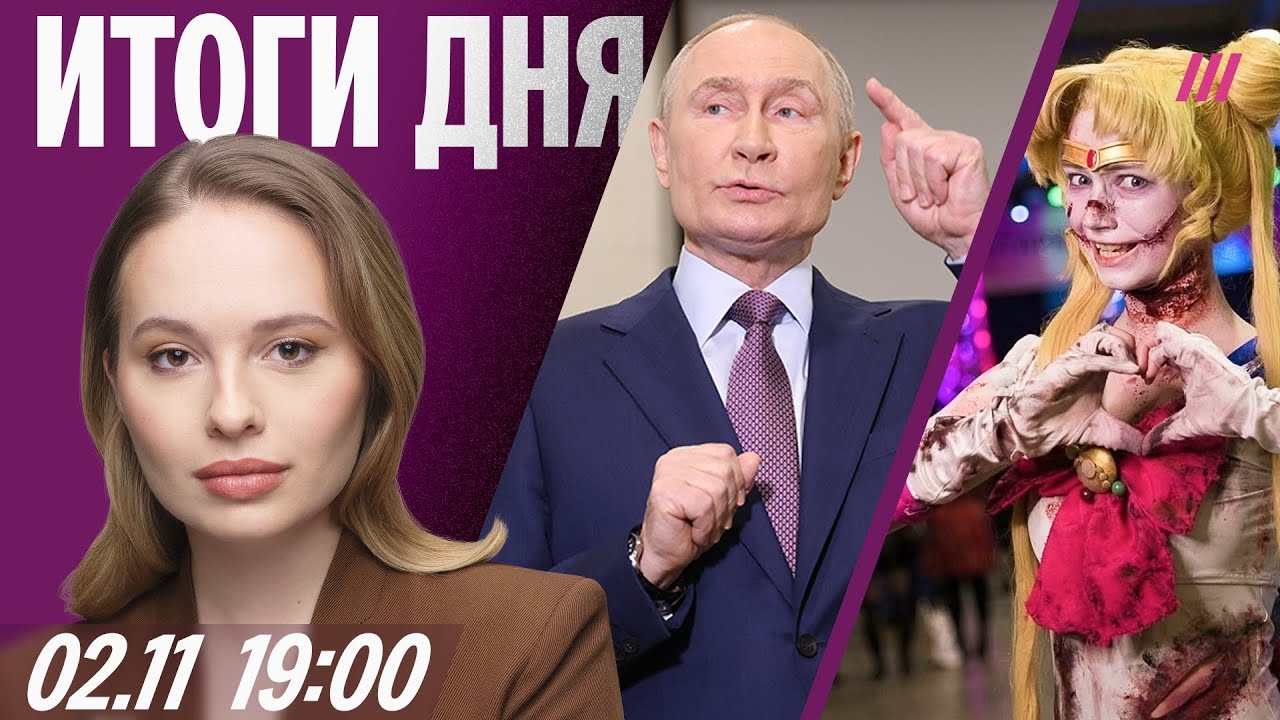 Уголовное дело за Хэллоуин. Путин хранит обломок танка Leopard. Revolut блокирует с?