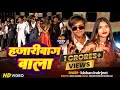 HAZARIBAGH WALA KE SALAM KARO HO NEW NAGPURI SONG 2025 FULL VIDEO SINGER KISHAN INDRJEET