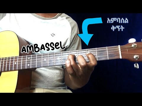 Ambassel (አምባሰል) Scale | Ethiopian scale with Guitar