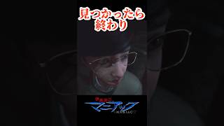 見つかったら終わりのホラーゲームがヤバい