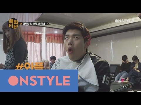 AttractionTV [에릭남TV] 오늘은 익남이형 먹방특집! #먹방도 #사랑스러움 #폭발 160516 EP.11