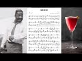 SLOE GIN FIZZ [ERROLL GARNER] - transcribed. FREE JAZZ TRANSCRIPTION