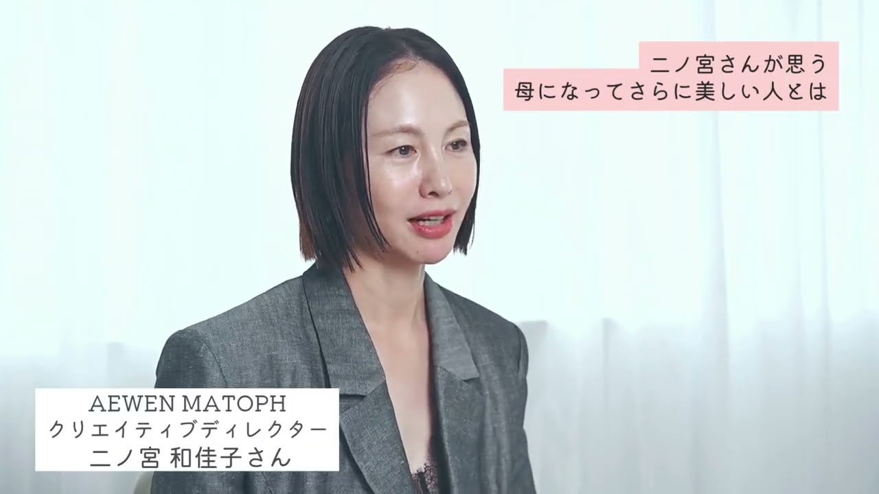 >二ノ宮さんが思う、母になってさらに美しい人とは？