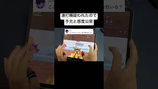 1発指切り教えて欲しい人いる？#荒野行動 #おすすめ #shorts