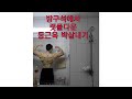 방구석에서 랫풀다운 등훈련끝