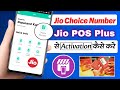 Jio Choice Number Activation Process Jio Pos Plus Se Choice Number Activation Kaise Karen
