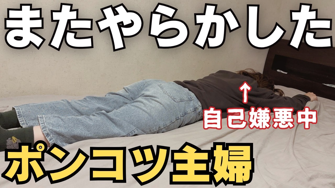 【限界突破】自業自得でミス連発。心が折れた40代主婦。【パート主婦】