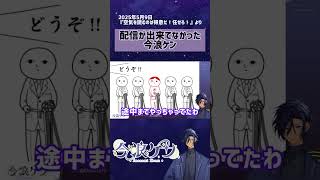 配信が出来ず途中から始める空気読み #ゲーム実況
