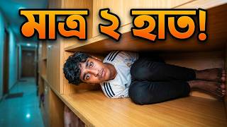 বাংলাদেশের সবচেয়ে ভয়ানক হোটেল ?