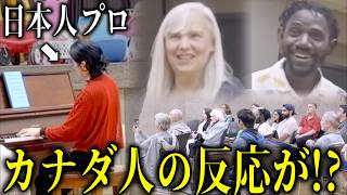 Download lagu カナダ🇨🇦の体育館で日本人プロが「ガチクラシック」弾き始めたら信じられない展開に…！【海外ストリートピアノ/海外の反応】 mp3