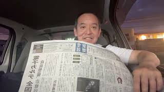 総社市→倉敷市　ドライブ配信　2026年9月7日