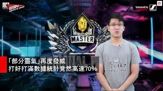 [閒聊] 大楷播打滿五場的魔咒還在嗎