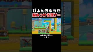 50%を5回引かねばならない鬼畜運ゲーコース　#スーパーマリオメーカー2 #マリメ2#世界のコース