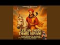 Leelan Ghodi Thare Sovani