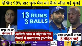 HIGHLIGHTS : KKR vs MI 5th IPL Match HIGHLIGHTS | Mumbai Indians won by 10 runs