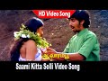 Saami Kitta Solli Video Song Aavarampoo Movie Vineeth Nandhini Ilaiyaraaja HD