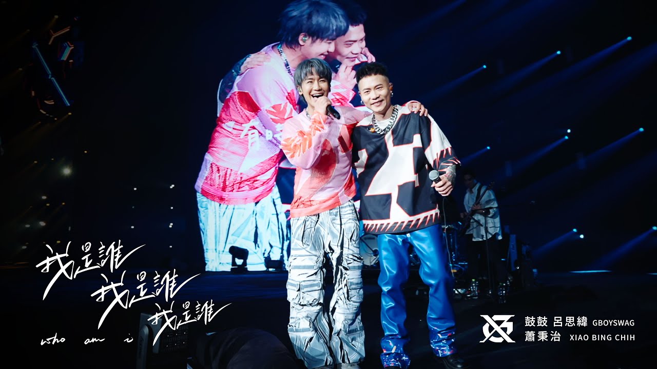 WHO AM I by Gboyswag & Xiao Bing Chih from Taiwan Popnable