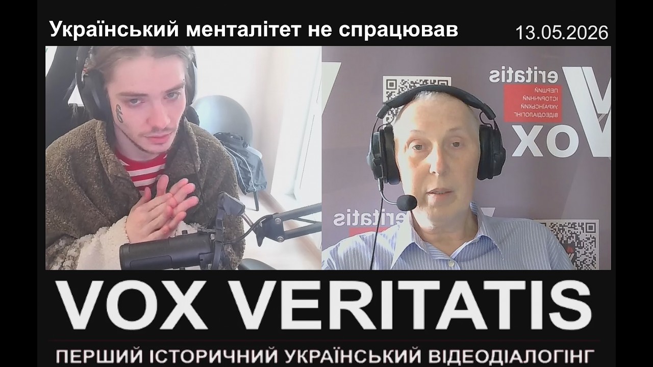 Український менталітет не спрацював