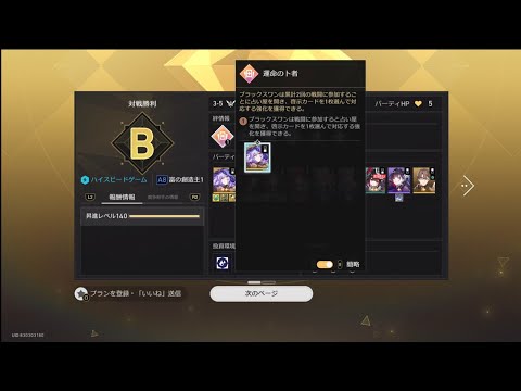 崩スタの星軌0516を徹底攻略！探索のコツ公開！