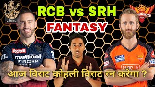 BLR VS SRH DREAM11 TEAM PREDICTION | BENGALURU VS HYDERBAD DREAM11 | TODAY IPL MATCH DREAM11 TEAM