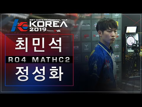 Minseok Choi vs Sungwha Jeong - Ro.4 Match2 - Dartslive KOREA 2019 STAGE 3