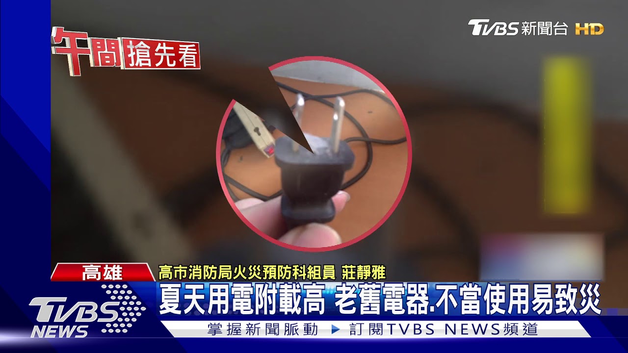 高溫又潮濕釀禍？　冷氣維修前自燃險燒屋