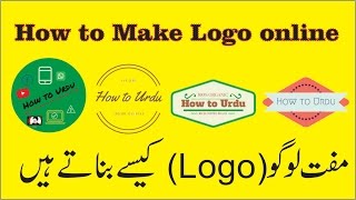 How to Make Logo online for Free #graphic designing | 2D Logo | Urdu / Hindi