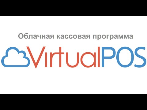 Видео VirtualPOS