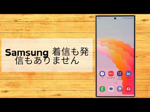 サムスンの携帯電話:重大な漏洩は高いリスクをもたらす