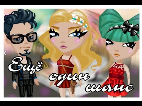 ОЗВУЧКА КОМИКСА|"Ещё один шанс" 4 серия