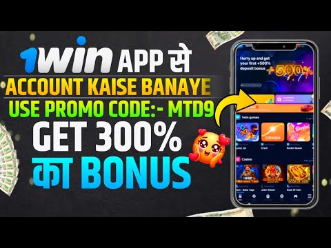 1win promo code | 1win app registration | 1win registration kaise kare | how to register in 1win app