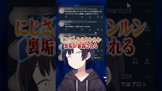 にじさんじ所属の「ルンルン」デスドルに晒される！？一体なぜ！？#ポケカメン#にじさんじ#VTuber
