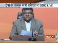 BJP slams Congress for describing PNB scam accused Nirav Modi as 'Chota Modi'