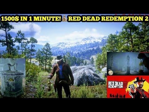1500$ IN 1 MINUTE!💰RED DEAD REDEMPTION 2/RDR2 CAVE GOLD BARS LOCATION/SCHATZ/GOLDBARREN FUNDORT