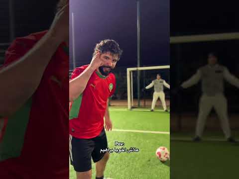 علاش اخويا براهيم 😂 #اكسبلور