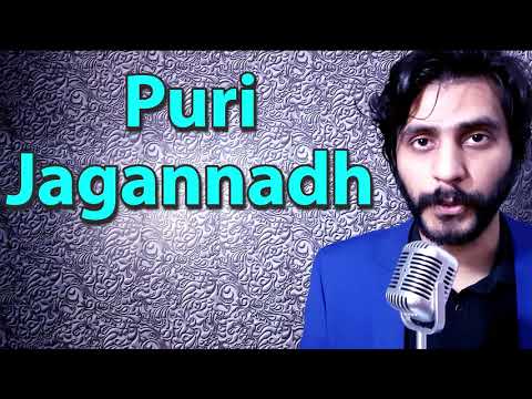 How To Pronounce Puri Jagannadh