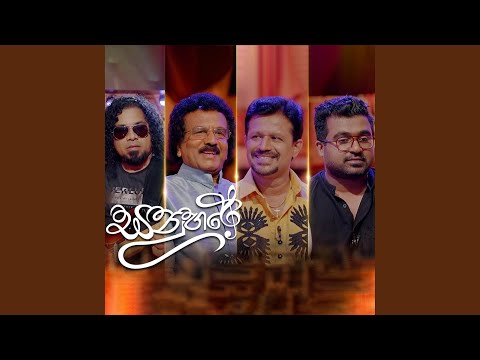 Nihanda Kalpana (Sanuhare Version)