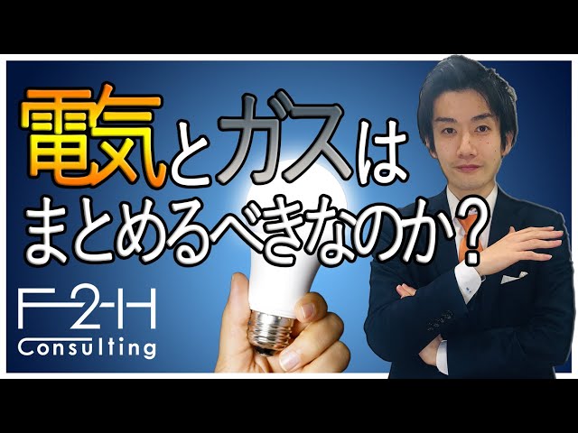 利用開始日 東京ガスの電気の切り替えはいつ9選 電気工事士が解説 お電気ニュース 彡