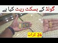 24 Carat Gold Biscuits And Their Rates Gold Market In Saudi Arabia Jeddah Sony Ka Rate