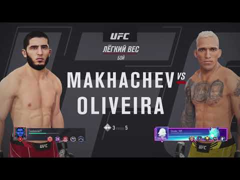 VGP #13 Makhachev vs Oliveira